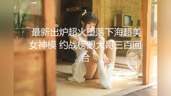 人气主播，一炮上榜，赚了3800【AVOVE】小情侣，写字楼内上演办公室恋情，无毛极品粉鲍，插入水多淫叫超有特色，一定要听一听