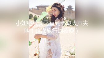 网红色影大师倾情献著 网红嫩模首次唯美操露 高清720P原版