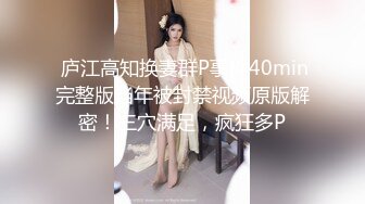 【网曝热门事件震惊】超火爆吉林女孩岳欣玥多人运动最新性爱视频流出 群P乱操 黑人超屌调教 完美露脸 高清1080P版