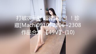 麻豆傳媒)(mcy-0120)(20230105)淫蕩女醫生的煽情問診-秦可欣