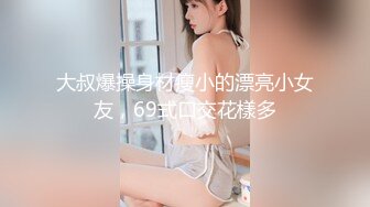 女神回归【夏伟丹伊】小美女下海~赚学费~淫荡不堪，骚逼一刻也不能闲着（下）很骚，推荐 (5)