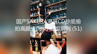 【新片速遞】 5月底最新酒店偷拍，钟点房里的学生情侣，紫毛JK制服美眉 ，长相一般吧，好在年龄不大 会的姿势还挺多 [1.12G/MP4/01:41:07]