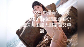 李潇潇.我的女神是老板小三.天美传媒