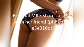 Bisexual MILF shares a cock with her friend (ph61b1bfe5e316d)