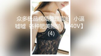 媚黑合集~美国黑人博主【Dickdrainers】约遍全美VIP视频合集【291V】 (281)