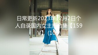 【极品】蜜桃新主播野洁娜娜，极品的身材超美胸部！奔...