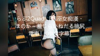 【Oni熊】又一个大美女，越看越养眼，羞涩的露奶露逼，专属男友的少女胴体，一饱眼福真美 (3)