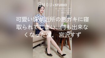 MD-0047_醉酒女鄰居進錯門,讓我幫她舔鮑醒酒官网许安妮