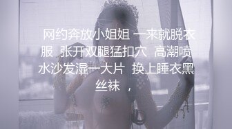 Asya】私拍~恋上大肉棒日常各种唯美性爱野战主打一个激情开放《顶级劲爆☀️订阅精品》浪漫主义上海留学生身材娇小翘臀媚洋女【Asya】私拍~恋上 (6)