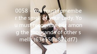 0058 - You must remember the smell of your Lady. You must recognize her among the thousands of other smells (63e556b821df7)