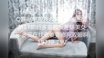 1/28最新 大淫乱【喷水小女初成长】3男3女轮流啪VIP1196