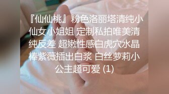 『仙仙桃』粉色洛丽塔清纯小仙女小姐姐 定制私拍唯美清纯反差 超嫩性感白虎穴水晶棒紫薇插出白浆 白丝萝莉小公主超可爱 (1)