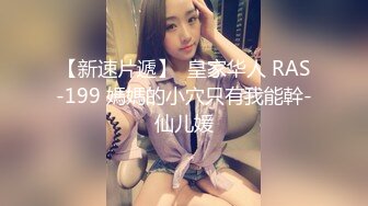 STP29634 小乔吃不饱！三女齐聚各显神通！叠罗汉看骚穴，假屌插逼狂喷水，轮流展示，场面很是淫骚