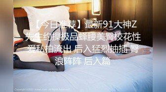 女友的肥臀 0592招单男