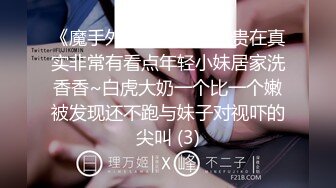 会计系时尚漂亮大学美女和男友假期旅游酒店激情啪啪自拍,肤白貌美,平时还爱刮逼毛,操的大汗淋漓继续干!