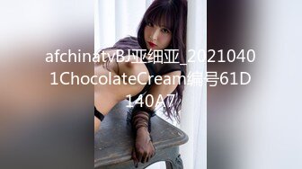 家首推珍藏版~【强干女儿闺蜜】（超级嫩汉堡堡逼）无套内射狼友直骂是畜生