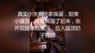 邪恶三人组下药迷翻美女同事带回酒店各种姿势轮流操高清完整版 (1)