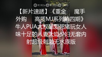 【猎艳 91大神】友人A 认识不到24小时的C奶人妻约炮实录 自述喜欢被陌生人操 肉棒侵入快感直飙 狂操奶子都被抓红