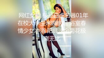 【3P约操人妻骚女】干之前还吃了药，站立后入前后夹击，小骚货骑上来猛坐，不吃药还真顶不住，卧室浴室换着场景操