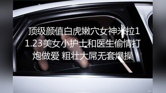  真厉害 两个粉嫩嫩情趣护士装萌萌小姐姐和一个男的做爱嬉戏，好性福啊