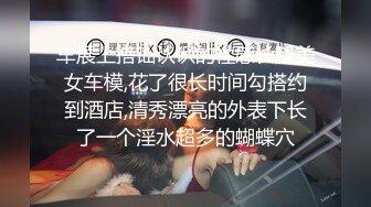 艺校毕业漂亮美女丝模雨馨宾馆被摄影师潜规则透明丝袜大屁股是个大排量的好车附图138P+视频2V