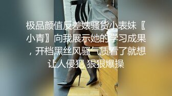 极品美乳风骚小少妇【为人湿表】出轨寻刺激户外商场露出 勾搭眼镜屌丝回酒店无套啪啪内射