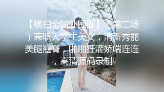 合租小骚货2