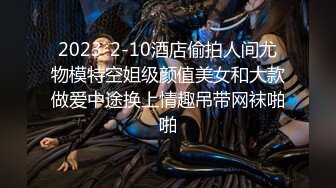 STP18116 夜战俄罗斯极品美乳浪娇娃 群芳乱操 随便抓个就开操 土豪的世界牛逼