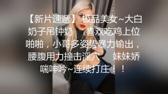 推特博主极限性调教❤️全露私拍SM捆绑性虐母狗女奴 性爱调教篇