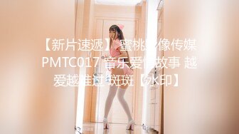 YC商场抄底潮玩前搔首弄姿黄发美妞❤️蕾丝粉内勒出穴缝透视黑毛