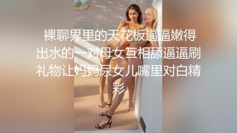 ★☆☀️极品蜜桃小翘臀☀️★☆喜欢健身的女人骨子里都是渴望被大鸡把调教的，刚刚认识没几天的健身骚货没想到这么浪插着真是太过瘾了.mp4