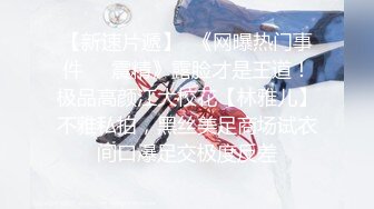 ★☆极品流出☆★露脸极品反差女大生，高颜值女神级别【雪儿】私拍，穿衣和脱衣判若两人，放尿车震道具自摸被金主无套各种输出露脸极品反差女大生，高颜值女神级别【雪儿】私拍，穿衣和脱衣判若两人，放尿车震道具自摸被金主无套各种输出 (5)