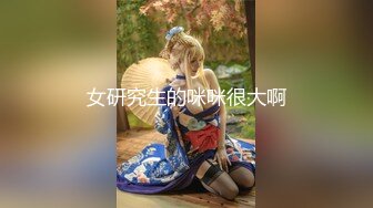 ????最新无水首发福利！超会玩女的调教大神【伊昂先生MISDO】私拍，羞耻调教良家骚母狗，打火机燃烧深圳白领逼毛真够绝的