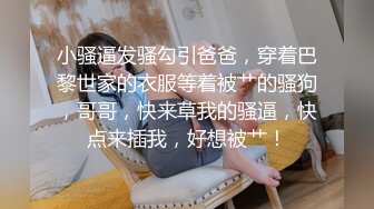 新晋老哥探花，挑了好几个妹子，牛仔短裤大白腿