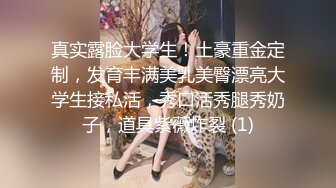  小姨子和姐夫乱伦姐夫狂干水手服小姨子 眼镜小骚货淫声浪叫不止