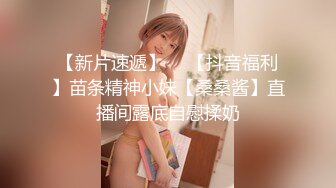 走情色唯美路线的推特摄影大咖【阿立】女体艺术私拍极品身材露脸女模天台全裸被大师潜规则