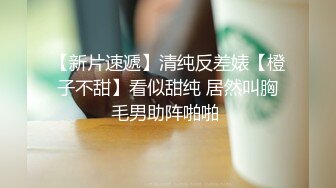 奢华套房年轻大学生情侣开房造爱激情互舔猥琐眼镜男