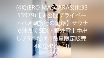 正规足疗洗浴会所撩妹良家少妇女技师多给500小费成功和女技师在按摩床草逼