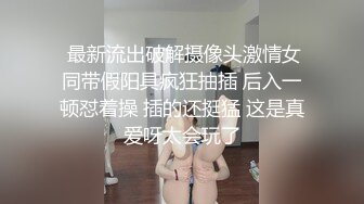 大像传媒之性慾超強巨乳蘿莉絕色身材淫蕩多人被當母狗操