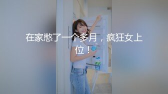  熟女家庭教师 偷偷画老湿大屁屁被发现 暴力惩罚舔逼逼 只能反击暴力猛怼