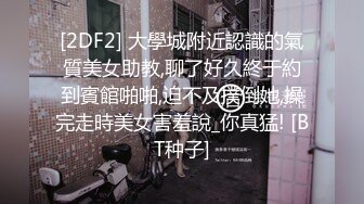 [2DF2] 大學城附近認識的氣質美女助教,聊了好久終于約到賓館啪啪,迫不及撲倒她,操完走時美女害羞說_你真猛! [BT种子]