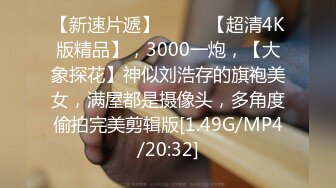 【新速片遞】  ✅眼镜娘学妹✅“可以射里面吗？可以！”有个爱自拍的女朋友，做爱的时候会自己拿手机录视频是个什么体验