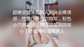 清纯姐妹花全程露脸大秀，丝袜情趣兔女友诱惑，揉奶玩逼听狼友指挥各种撩骚互动，还会倒立特写展示骚穴好骚