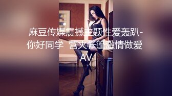 《硬核精品网红》万人求购OnlyFans九头身极品尤物S级女神Everyday私拍蜂腰翘臀百合啪啪高潮射水