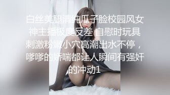 大学生女朋友放假前的最后一炮库存