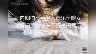 南京水嫩漂亮的美女大学生出租屋和鸡巴超长的情人激情啪啪,操完嫩穴还要继续给他口爆射颜.颜值高身材好