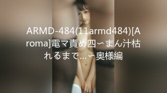 朋友胸大漂亮的美女老婆打麻将时被我故意下套输了很多钱不敢回去讲,找我借钱还债趁机带到酒店肉偿啪啪!