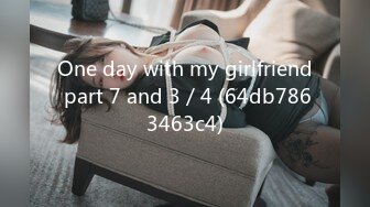 One day with my girlfriend part 7 and 3／4 (64db7863463c4)