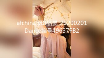 afchinatvBJ品昙_20200201Dance编号49637FB2