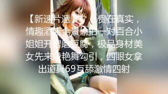 美女3P 被三根大肉棒连续轮流无套输出 以精液作润滑 操的骚逼精液白浆满天 还每人内射两次 爽翻了